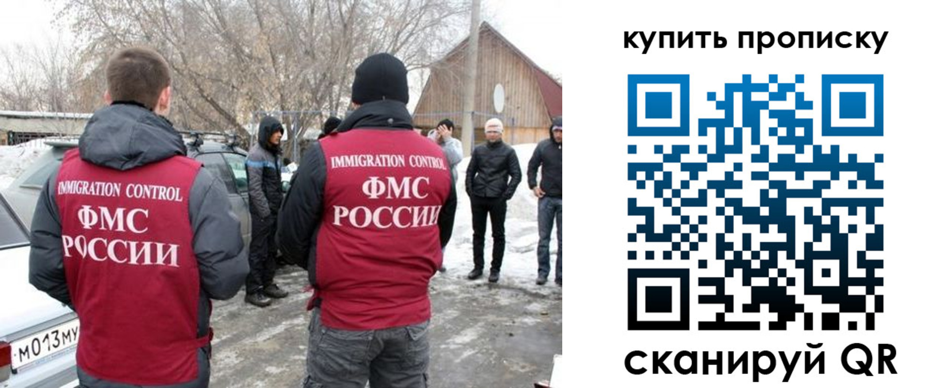 временная регистрация надежно в Покачах