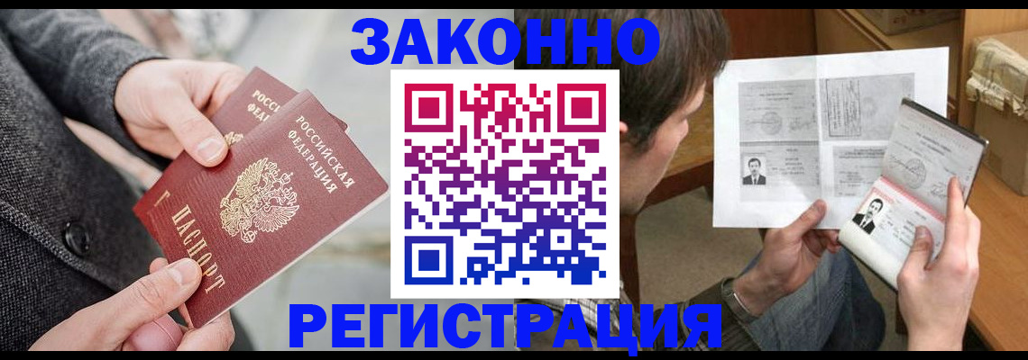 где прописаться в Покачах